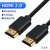 赛基hdmi2.1高清连接线2.0数据线4K1208K60hz视频显示器投影仪延 HDMI2.0版2米