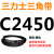 C2300到C3658三力士三角带c型皮带A型B型D型E型F型传动联组齿轮形 杏色 C2450.Li