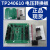 TP240610 Level Shifter Board TP240141 TP280121电压转换 TP240610 电压转换板