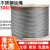从豫 钢丝绳 304不锈钢钢丝绳  2.5mm7*19 一米价 