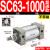 小型气动大推力标准气缸SC32/40/50/63/80/100-25-200-300-500-S SC631000