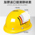 安全帽定制logoO型抗压骑行搬运工舒适工作帽国标劳保领导印刷ABS V型不透气(旋钮双耳带)黄色-N45