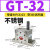 定制气动振动器涡轮震动器GT08/6/4/10/13/16/20/25/48/60工 不锈钢GT32 带PC1003+3分消声器