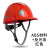 德威狮安全帽工地男ABS建筑工地加厚施工电工透气盔国标领导监理定制 反光红色