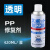 日本鹰牌复合资材 塑胶表面修复剂 PP气纹处 透明 (PP修复剂)1瓶