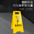 麦锐欧 a字牌小心地滑提示牌路滑立式防滑告示牌禁止停泊车正在施工维修 专用车位