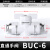 手阀BUC-4 6 8 10 12mm气动快速快插 气管接头 手动阀 球阀门开关 精品白色BUC-6