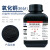 氧化铜粉分析纯AR500g CAS:1317-38-0化学试剂有机反应催化 500g/瓶