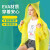 京斯坦 成人雨衣透明长款 连体雨披 户外骑行雨衣  连体雨衣 黄色加厚皮筋款5件 