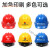 安全帽男工地建筑施工领导安全头盔国标加厚ABS透气定制logo印字 玻璃钢V型透气按钮款黄红蓝橙白