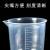 透明烧杯50/100/250/500/1000ml塑料塑料带刻度器材计量杯透明量 500ml直柄带盖1个