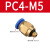 艾克斯气动快速接头PC8-028-01气管快插螺纹直通4-M5PC6-01 PC12-04