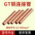 定制紫铜GT10-150平方连接管对接端子接线铜管国标加厚连接器头压 GT-35