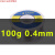 山崎焊锡丝250g 0.3 0.6 0.8 1.0松香芯低温SANKI锡线2.0mm 山崎 100g 0.4mm 小卷