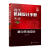 液力传动设计(第2版)(单行本)/现代机械设计手册 马文星 主编 化学工业出版社978712235