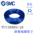日本 气管TU0425/0604/0805/1065/1208B/C/BU/W-20 TU0805BU-20蓝色