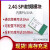 帝舰 （E01-ML01SP4）模块无线通信2.4G集成PA+LNA大功率远距离IPEX接口单位：个
