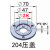 定制204/6205/6206/6207/6208/6210轴承座压盖防尘盖锯机轴承议价 6204轴承压盖内孔28 默认