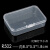 朋闻 pp塑料盒子长方形透明收纳零件盒正方形小产品包装盒 R502(8.8*6*2.1cm）