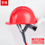 首盾安全帽 ABS三筋透气 防砸头盔工地建筑 施工抗冲  工程监理红色