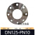 304不锈钢法兰片PN10 平焊锻打法兰盘焊接非标法兰DN25 DN50 DN80  ONEVAN DN125-PN10 304 镍6