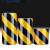 黑黄斜纹反光膜警示胶带 反光贴条地贴纸 防水安全标识警戒夜间防 宽20CM长46米黄黑条纹