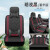 宸荨2020款新帝豪GS博越GL远景X6缤越X3夏天冰丝汽车坐垫全包手编座套 5座标准版一套黑红色