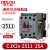 cjx2s-1210交流接触器2510 220V1810单相380V三相3210 6511 CJX2S-2511 控制电压-AC220V