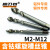 M35含钴螺旋槽铝用专用丝锥铜件有色金属丝功M3 M4 M5 M6 M8 M10 M2X0.4螺旋标准牙(铜铝专用)