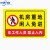 中环力安 有限空间未经许可严禁入内标识牌 提示工厂标志牌告知安全警示牌 危险密闭空间XZQ19(铝板) 20x30cm