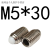 适用不锈钢塑料头波珠螺丝POM尼龙头弹簧柱塞球头柱塞定位珠M3树 M5*30