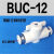 气动手阀开关 BUC/L一08 6410 12MM 气管快速快插手转球阀门气接头 白色BUC一12
