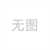 剥离力测试钢板 180度新标准304镜面胶带黏着力测试钢板 铝板150*50*3mm