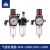 AFR2000油水处理分离器过滤器调压阀花样机配件气源处理器气压表 单联件/单杯
