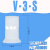 吸笔专用真空吸盘吸嘴V系防静电3.5/7/10/12.930MM机械手配件包邮 V-3-S(白色)