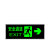 聚远（JUYUAN）安全警示牌荧光指示牌右安全通道 包银边  13x31.7cm（8个起售）