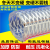 ZONYE 透明钢丝管软管塑料硅胶管高压输油管耐油抽水管 PVC钢丝软管,内径20mm加厚2.5mm