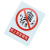 谋福 禁止警告标牌 工厂提示标牌 安全标志牌（禁止燃放鞭炮）