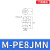 机械手配件真空吸盘工业MJ型双层M-P8JS P15JS M-PE8JMS硅胶吸嘴 M-PE8JMN  丁腈橡胶【2只价格】