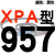 硬线三角带传动带XPA型732到1857/900/1450/1650高速皮带齿形 蓝标XPA957