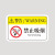 安先达安全标示贴 电力警示消防建筑工地施工现场标贴 禁止吸烟（8cmx5cm）20片装
