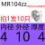 微型深沟球轴承精密承轴内孔内径11.52345678910mm轴承 内4外10厚4【10只】 MR104z