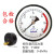 定杭州富阳华科储气罐压力表轴向气压表空压机0-1.6MPA压力表定做 Y100Z轴向背接 0-6mpa