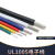 UL1015 20AWG电子线 电线 105高温600V美标美规 UL导线引线 黑色 (20米价格)