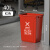 商用分类垃圾桶无盖大号大容量厨余餐饮方形环卫垃圾分类垃圾箱 40L分类红色(送垃圾袋)