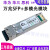 广联万兆多模兼容华为华三思科交换机光模块SFP+10G-SR 850 兼容友讯/D-LINK