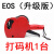 无需安装单排生产日期标签机 打码纸机标价机 价格标签打价机 红色(EOS升级版) 打码机+10卷纸+墨轮1个+墨
