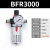 沐鑫泰 气动调压阀BFR2000空压机减压阀BFR3000油水分离器过滤器BFR4000 BFR-3000配10mm气管接头 