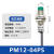 接近开关PM12-04N 04P PM-02NB 02PB金属传感器 PM12-04PS 短管 PNP