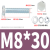 优束     8.8级镀锌外六角螺栓套装螺丝螺母螺栓组合 M8*30（50套）